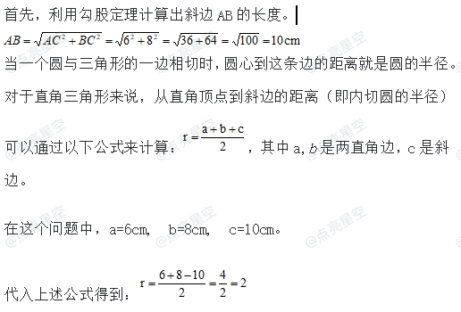 题目解析