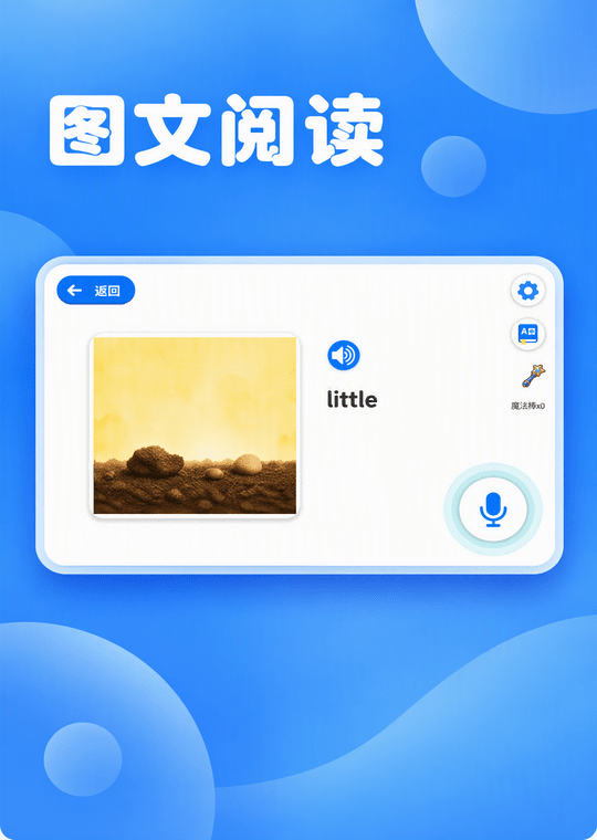 图文阅读