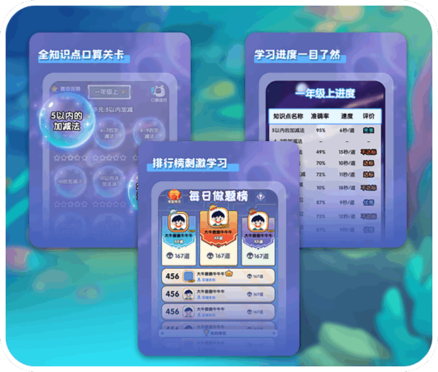 泡泡口算