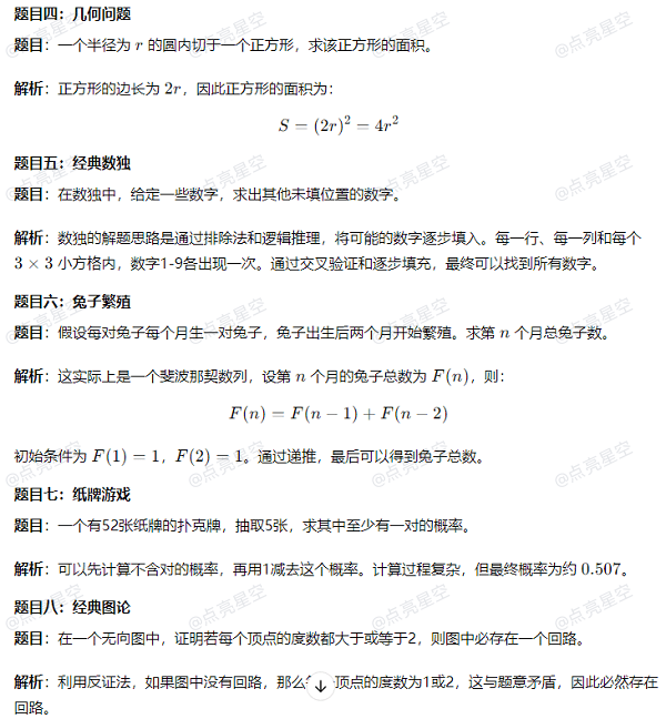 题目2