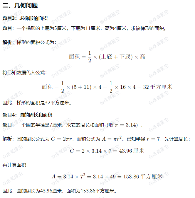题目3