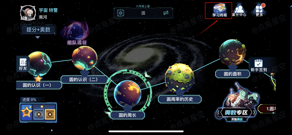 学习商城