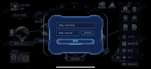 输入手机号