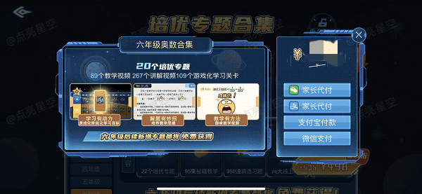 激活权益
