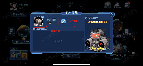 修改界面