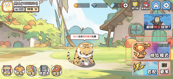 适合小学生的游戏