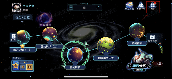 更多按钮